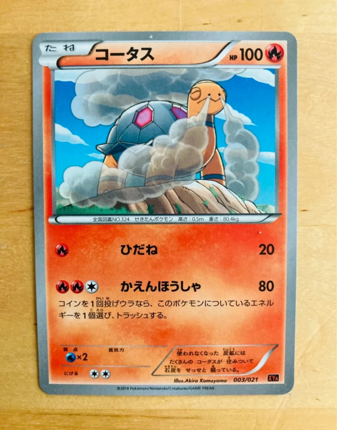 Carte Pokémon coréenne Torkoal édition 2014.